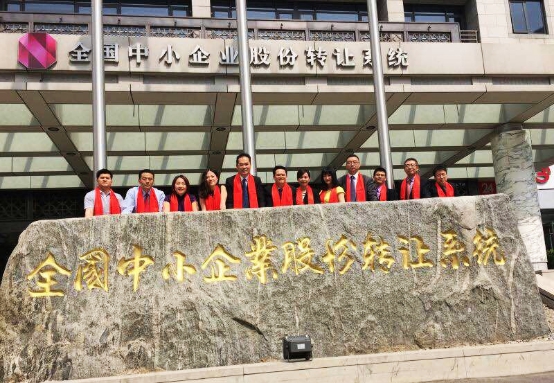 全國(guó)股份轉(zhuǎn)讓系統(tǒng)中心聯(lián)誠(chéng)發(fā)主要領(lǐng)導(dǎo)合影
