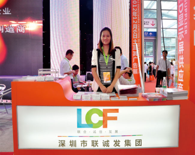 14屆深圳國(guó)際光博會(huì)聯(lián)誠(chéng)發(fā)內(nèi)貿(mào)人員展區(qū)前臺(tái)接待
