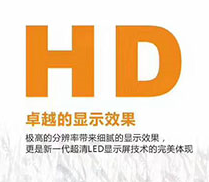 聯誠發(fā)新品LED顯示屏p1.667  3D畫面既視感爆棚！