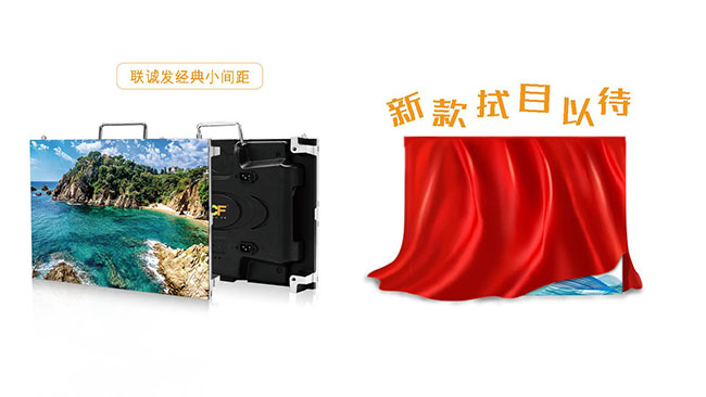 突破永無止境！聯(lián)誠(chéng)發(fā)小間距新品即將量產(chǎn)