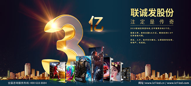 名利雙收！聯(lián)誠發(fā)渠道年度業(yè)績突破2個億！