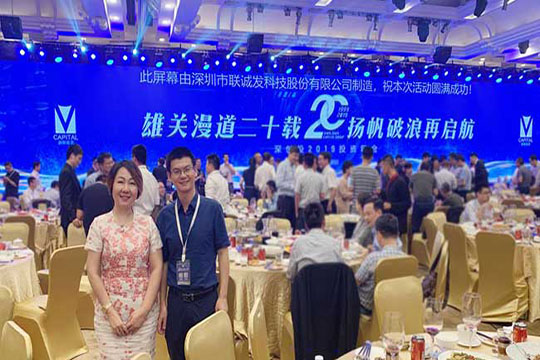 聯(lián)誠(chéng)發(fā)新生態(tài)系列產(chǎn)品，匯集深創(chuàng)投年會(huì)一展風(fēng)采！