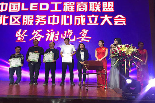 耀世界，龍行天下之沈陽站