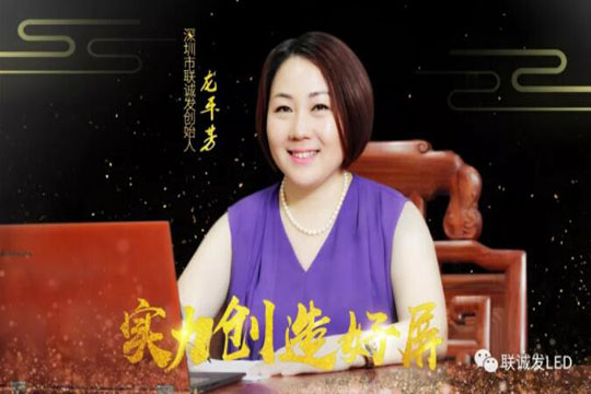 2019聯(lián)誠發(fā)新年寄語——綻放商業(yè)智慧，點亮精彩人生！