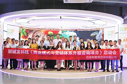 深度合作譜新篇，把握機遇謀轉型——歡迎你“百思特”！