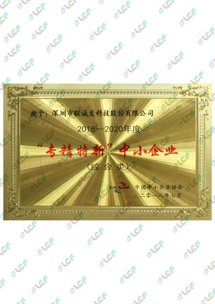 專(zhuān)精特新企業(yè)
