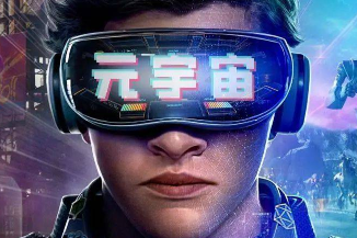 “元宇宙”興起！為LED顯示屏開拓新市場？