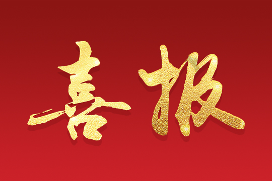 喜報(bào) | 聯(lián)誠發(fā)榮獲“深圳知名品牌”榮譽(yù)稱號！