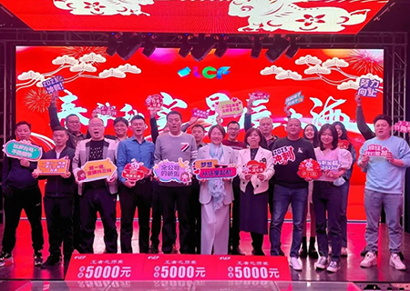  聯(lián)誠(chéng)發(fā)2022年度述職表彰大會(huì)暨年會(huì)圓滿舉行！ 