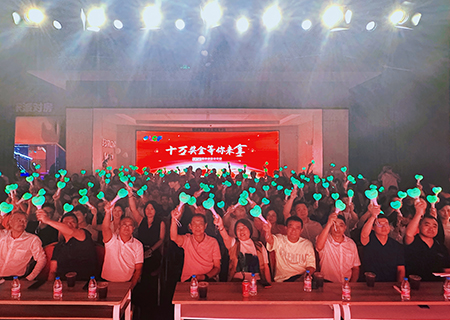 聯(lián)誠發(fā)LCF 2023年中總結(jié)暨表彰大會圓滿舉行！