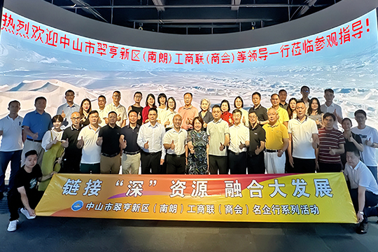 中山翠亨新區(qū)工商聯(lián)、航城商會(huì)與航城街道領(lǐng)導(dǎo)一行齊聚聯(lián)誠(chéng)發(fā)！共探高質(zhì)量發(fā)展新路徑！