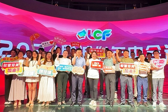 聯(lián)誠發(fā)2024年中總結(jié)大會(huì)成功召開，共繪發(fā)展藍(lán)圖！